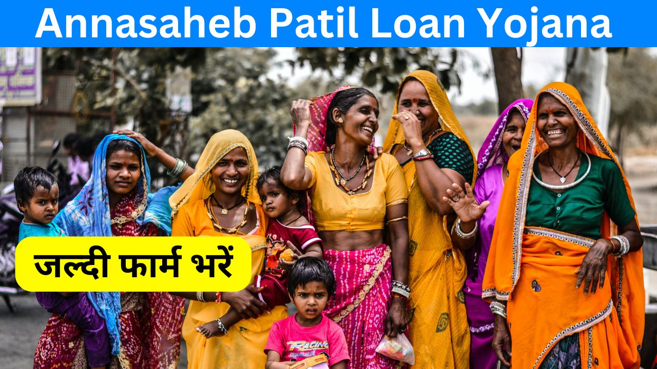 Annasaheb Patil Loan Yojana