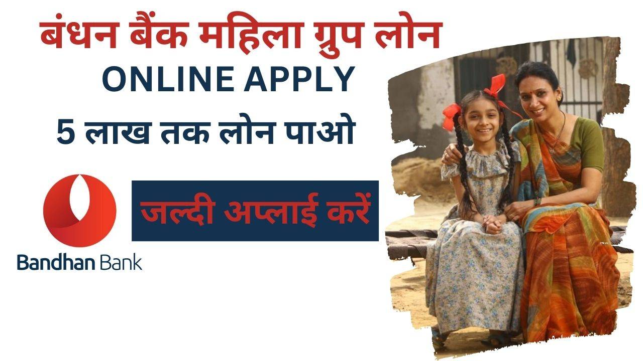 Bandhan Bank Mahila Group Loan